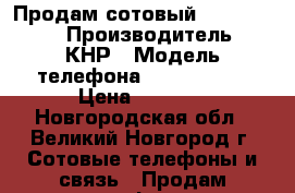 Продам сотовый, fiy FS402. › Производитель ­ КНР › Модель телефона ­ fiy FS402 › Цена ­ 2 500 - Новгородская обл., Великий Новгород г. Сотовые телефоны и связь » Продам телефон   . Новгородская обл.,Великий Новгород г.